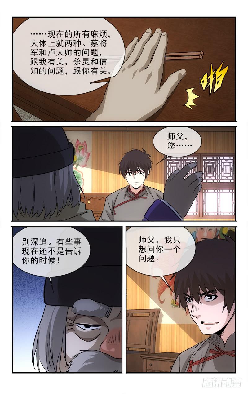 越南桃姑娘漫画,1212图