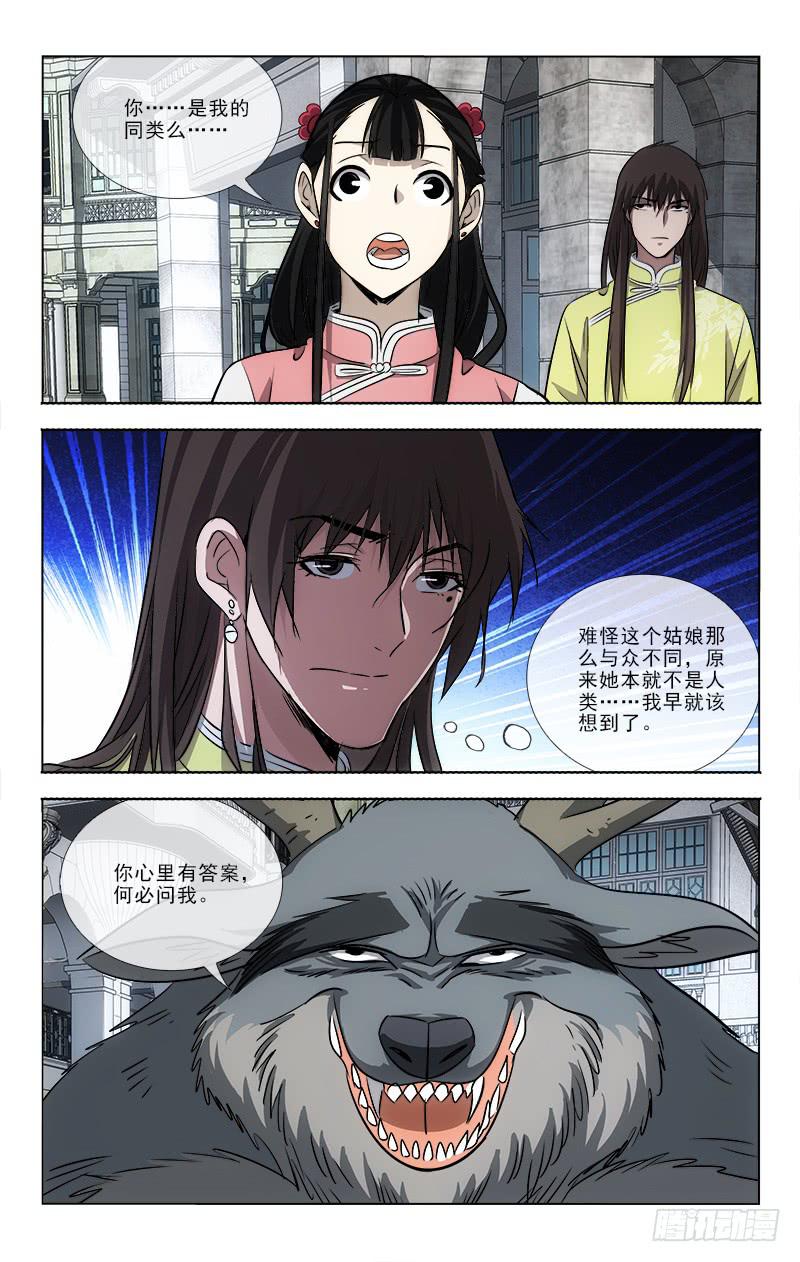 越世化妆品批发漫画,932图