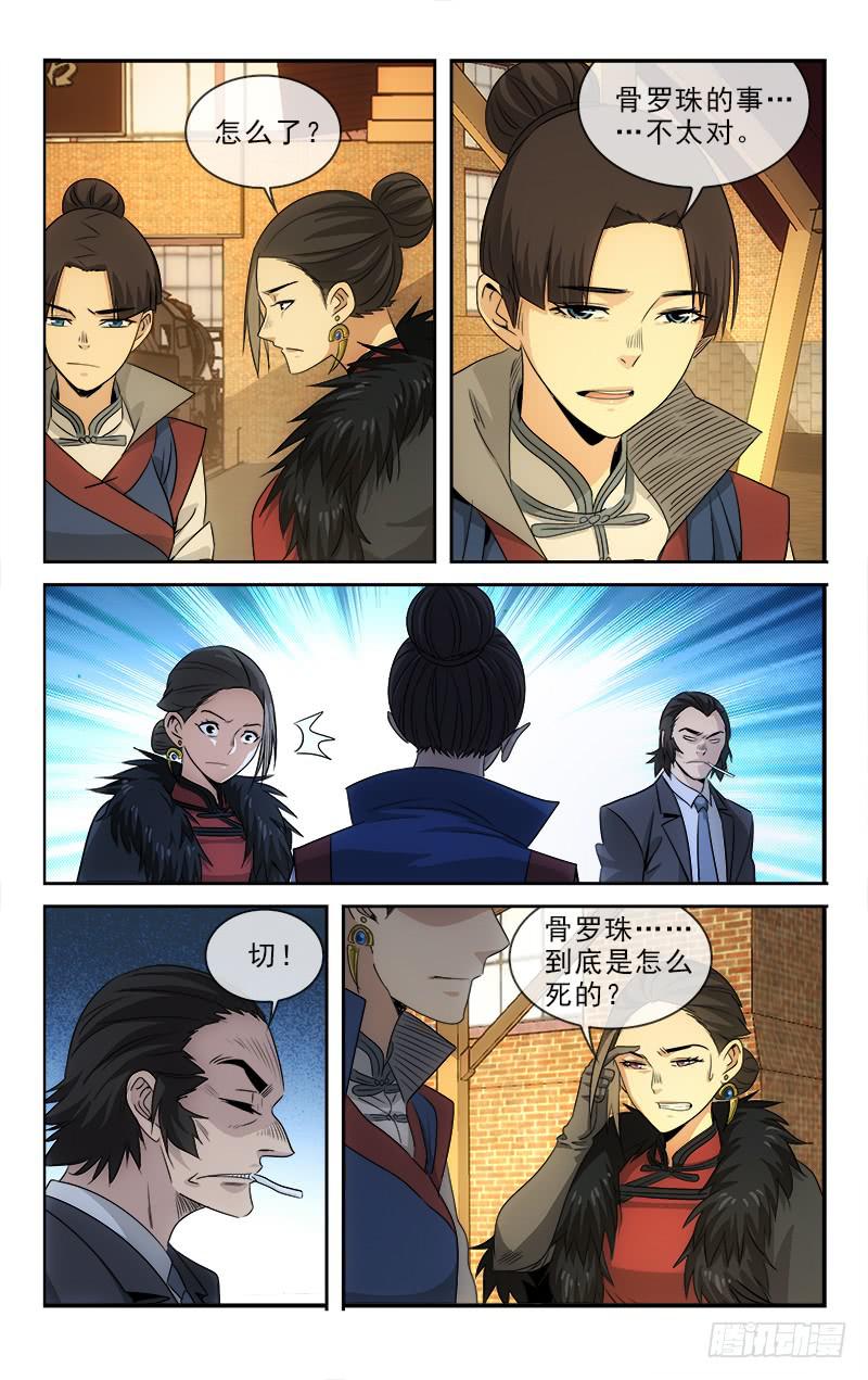 越南节目说中国军力漫画,1101图