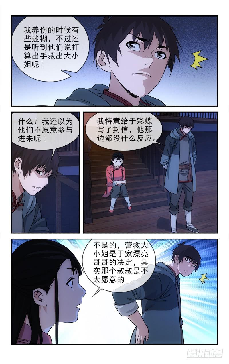 越南女孩阿梅漫画,1291图