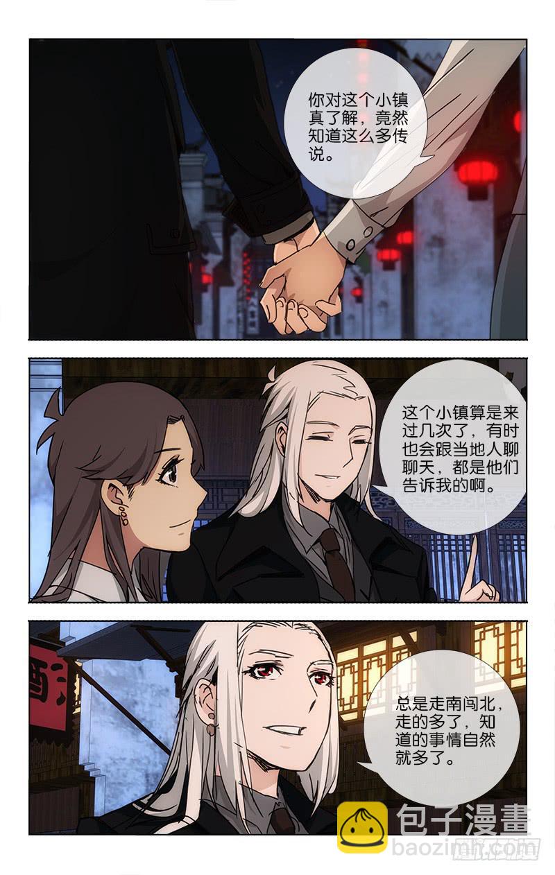 越世千年是什么小说漫画,040 情到浓时浅亦深1图