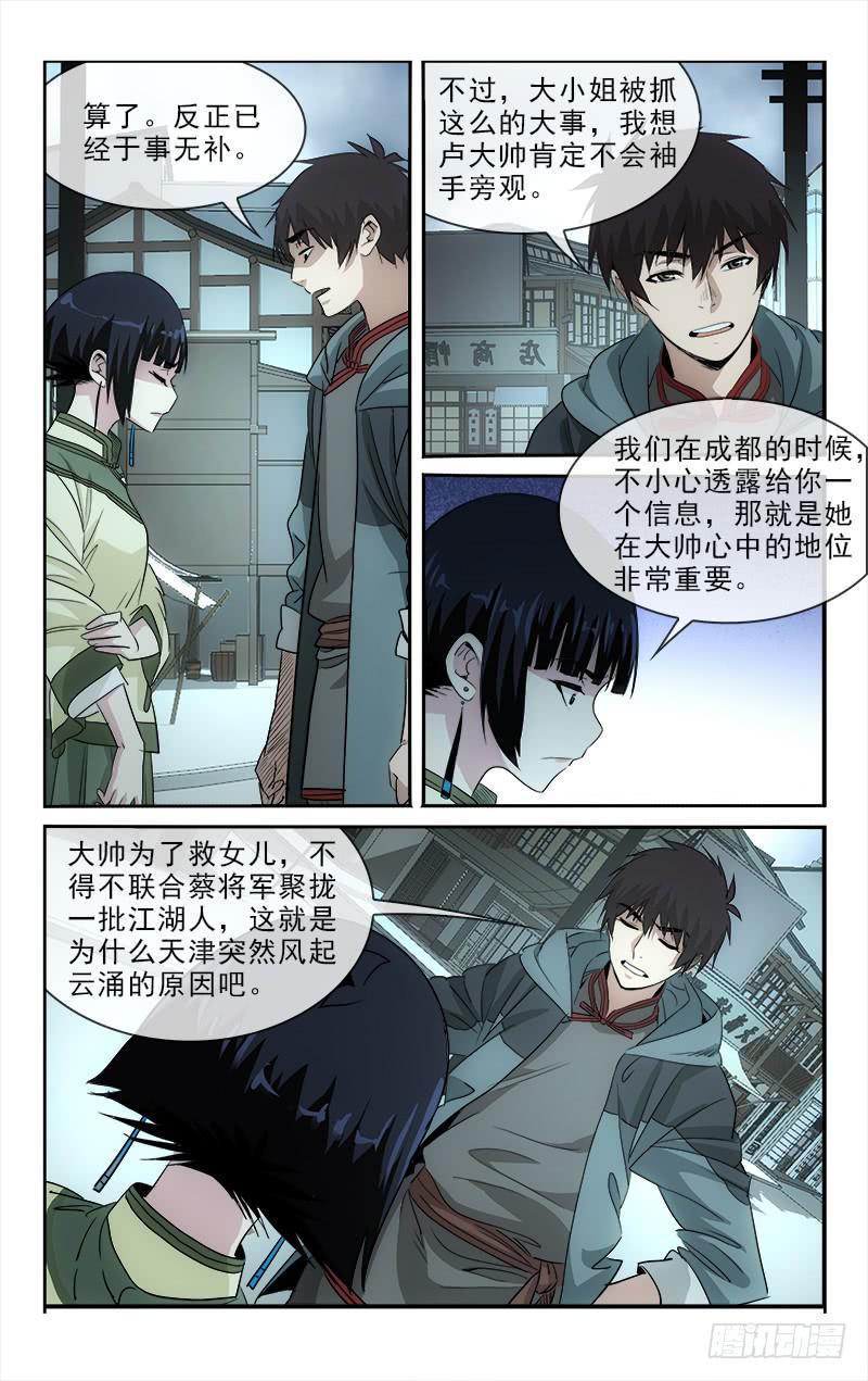 越南节目说中国军力漫画,1271图