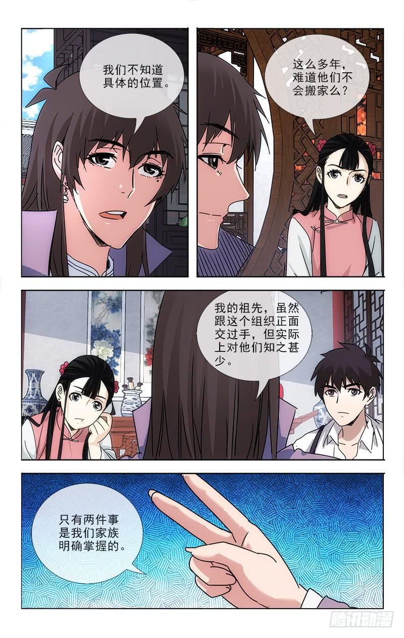 越南节目说中国军力漫画,802图