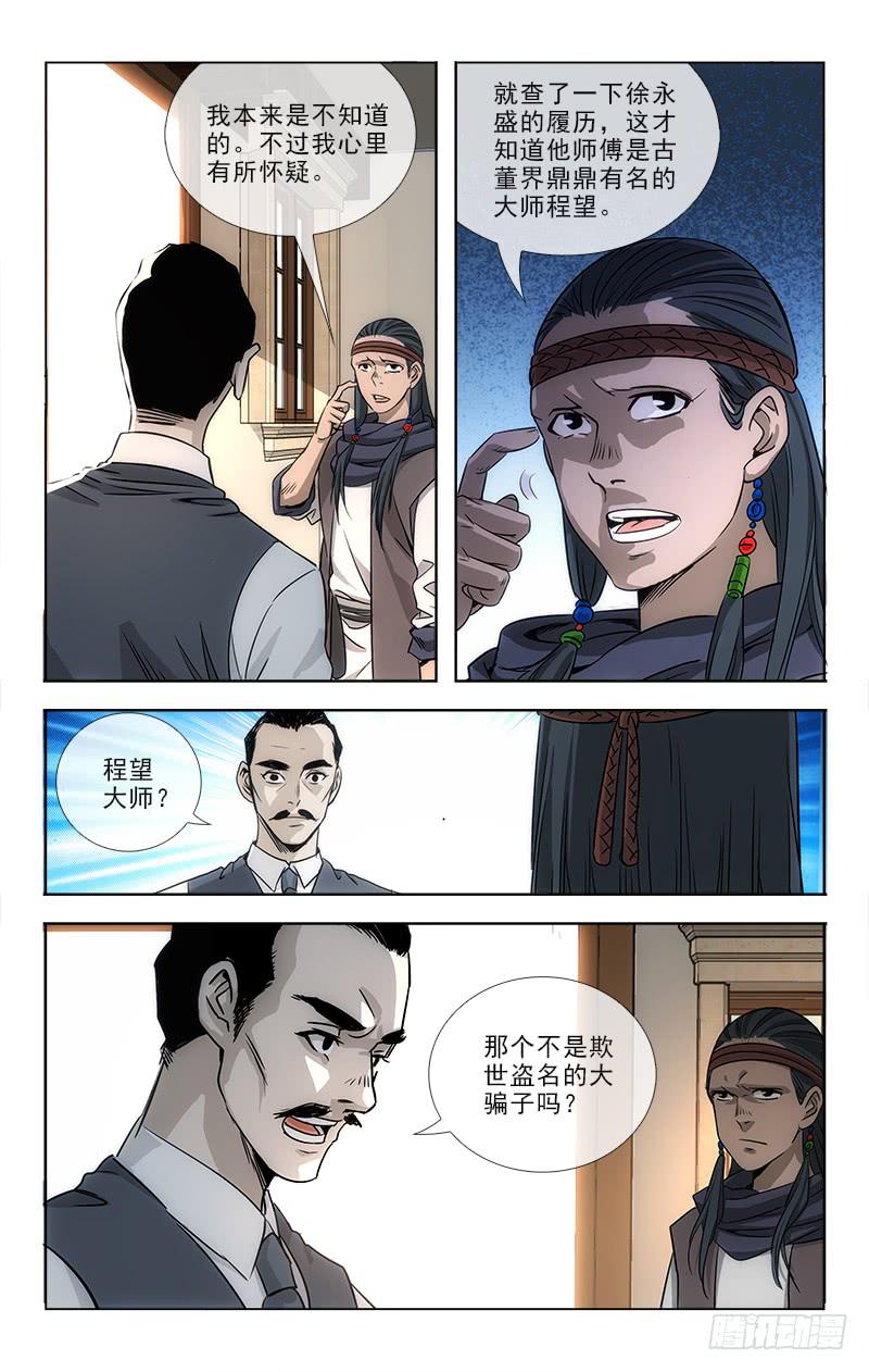 越世是什么意思漫画,851图