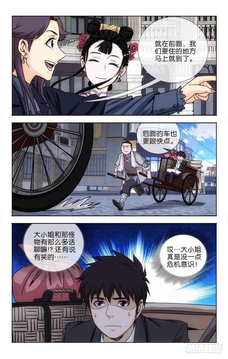 越世千年是什么小说漫画,262图