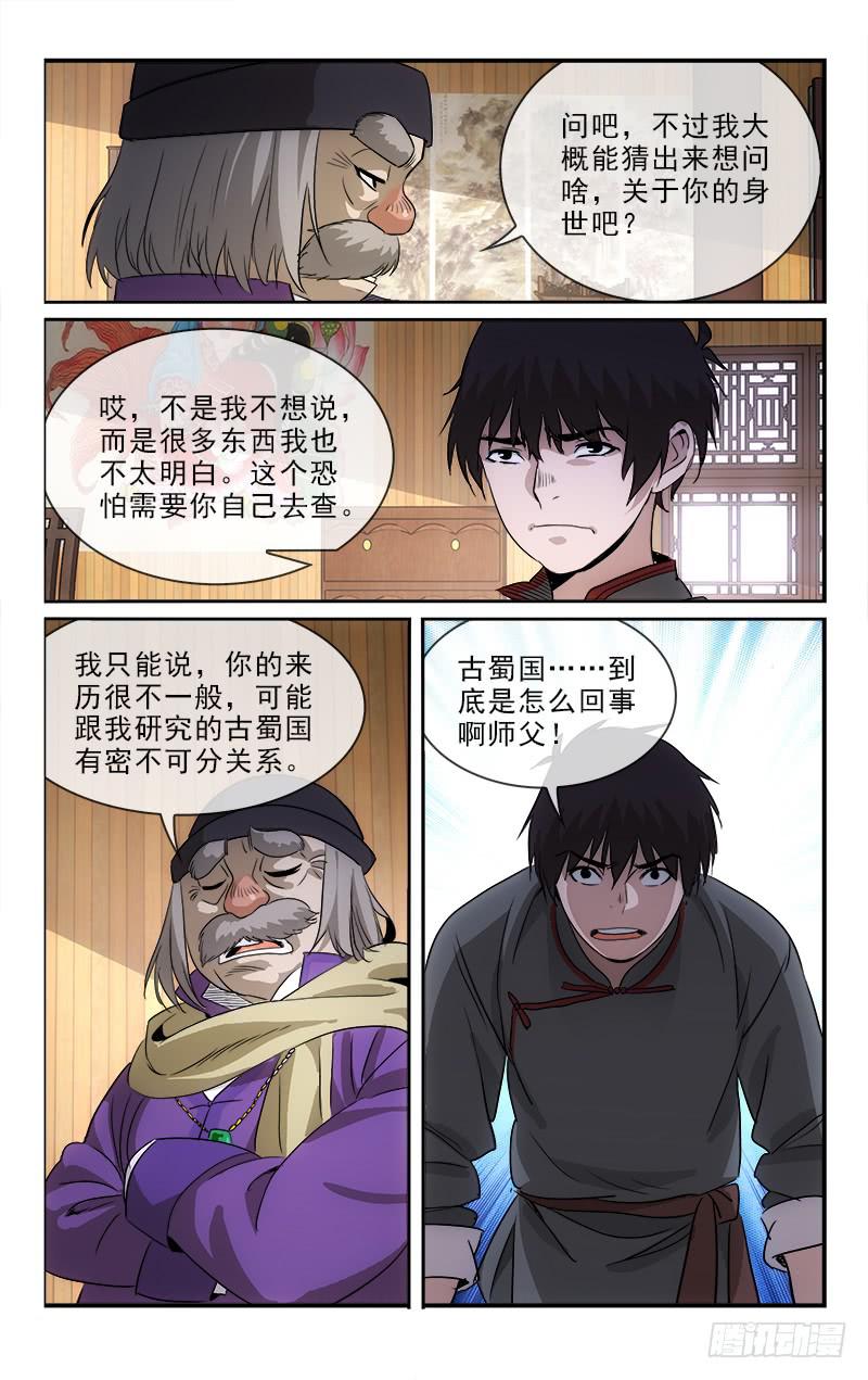 越千年陶瓷是哪个品牌旗下的漫画,1211图