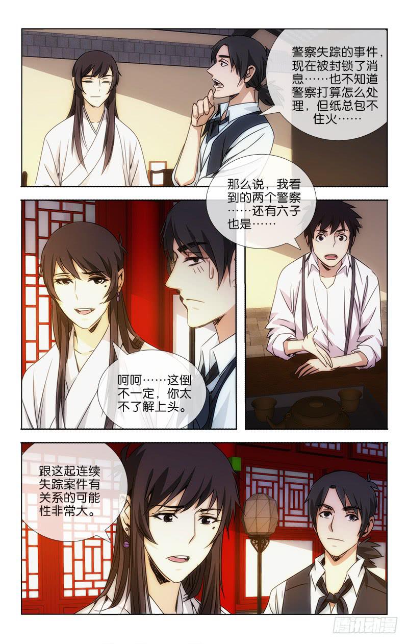 越南漫画,151图