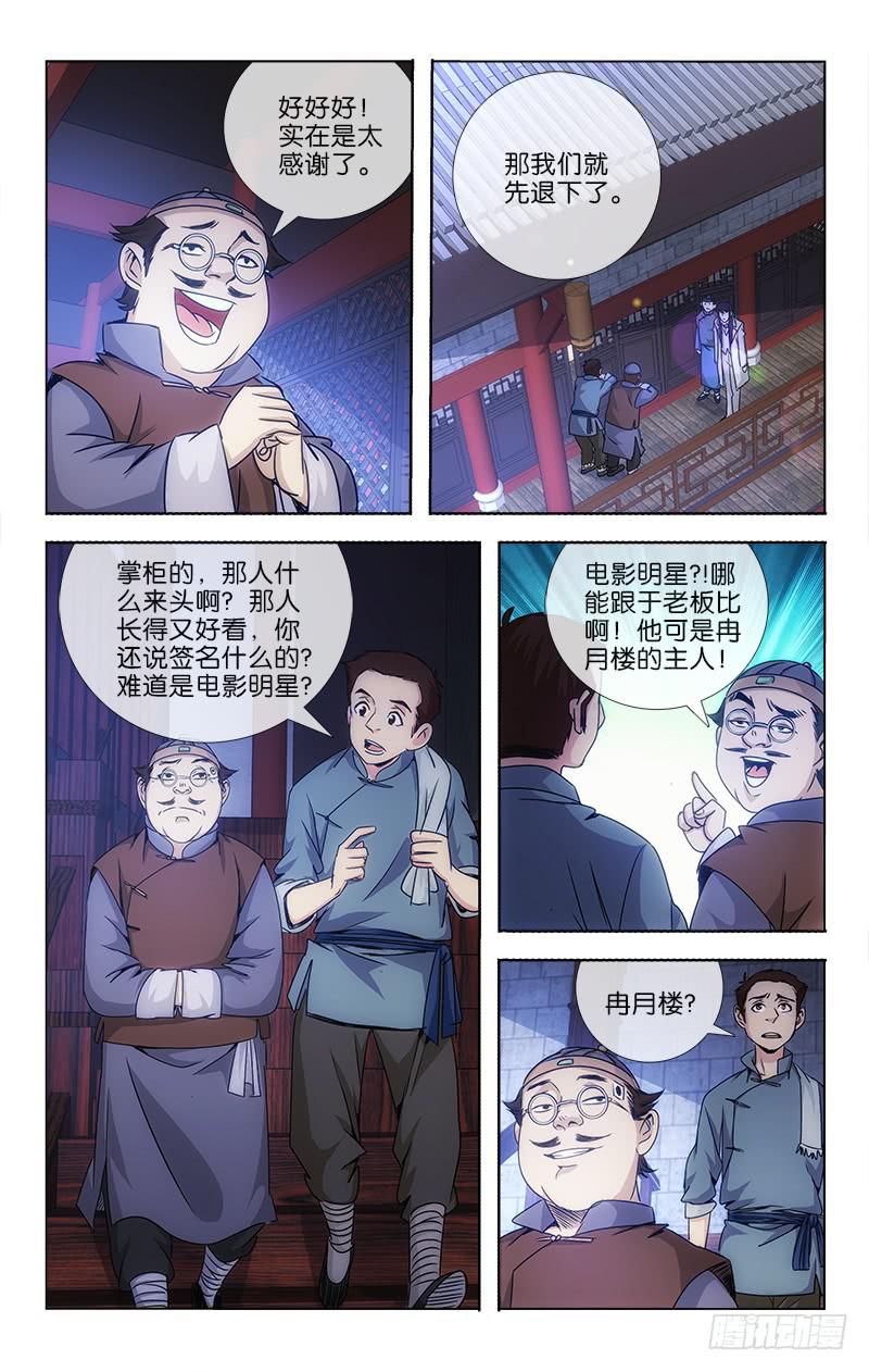 越南桃姑娘漫画,111图