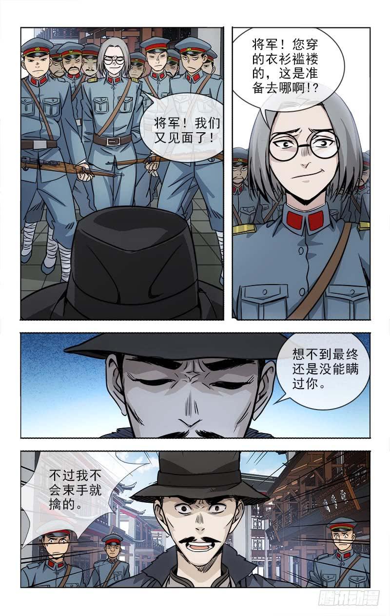 阅世浅谈漫画,982图