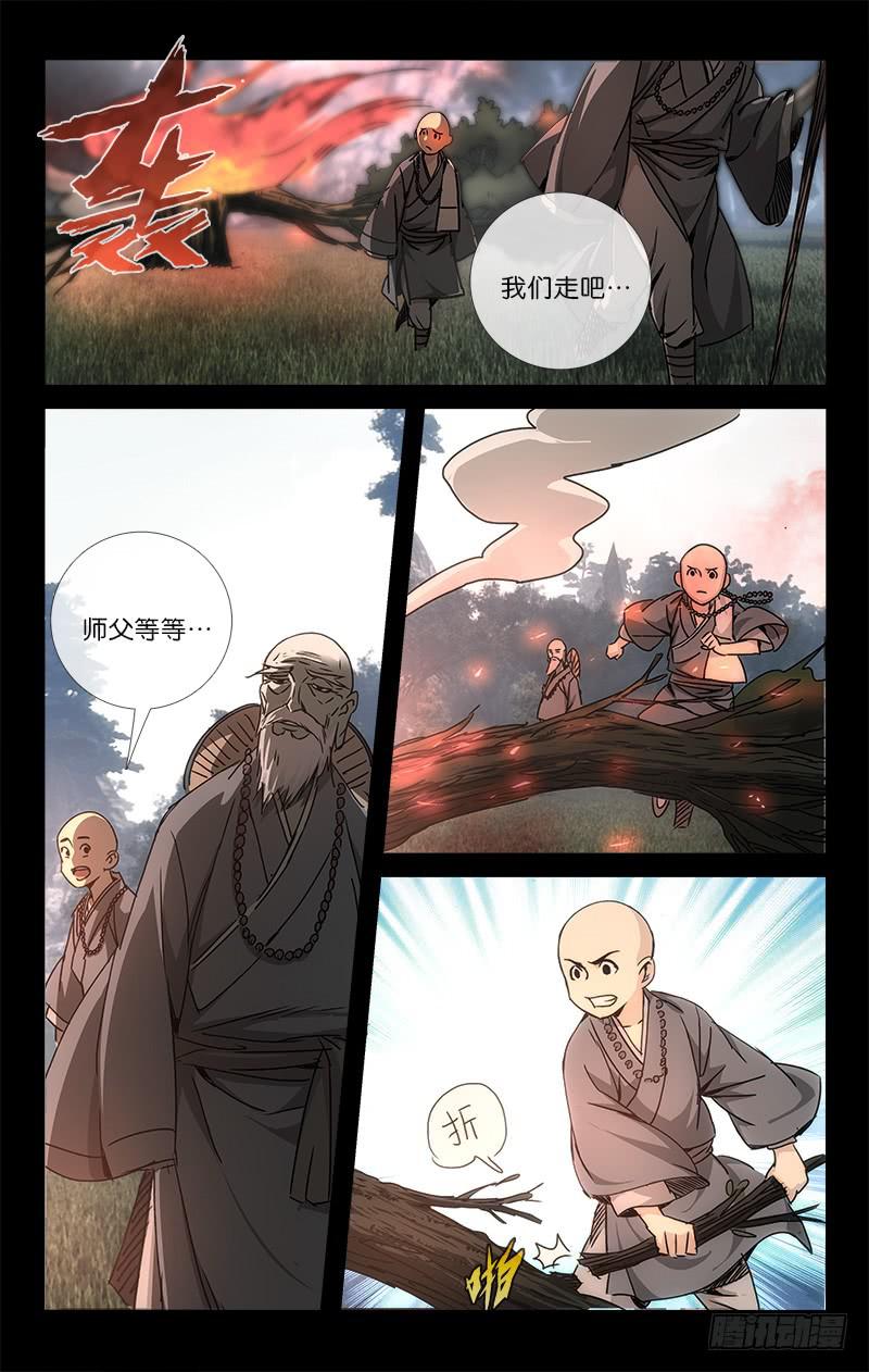 越世是什么意思漫画,048 功夫不负有心人2图