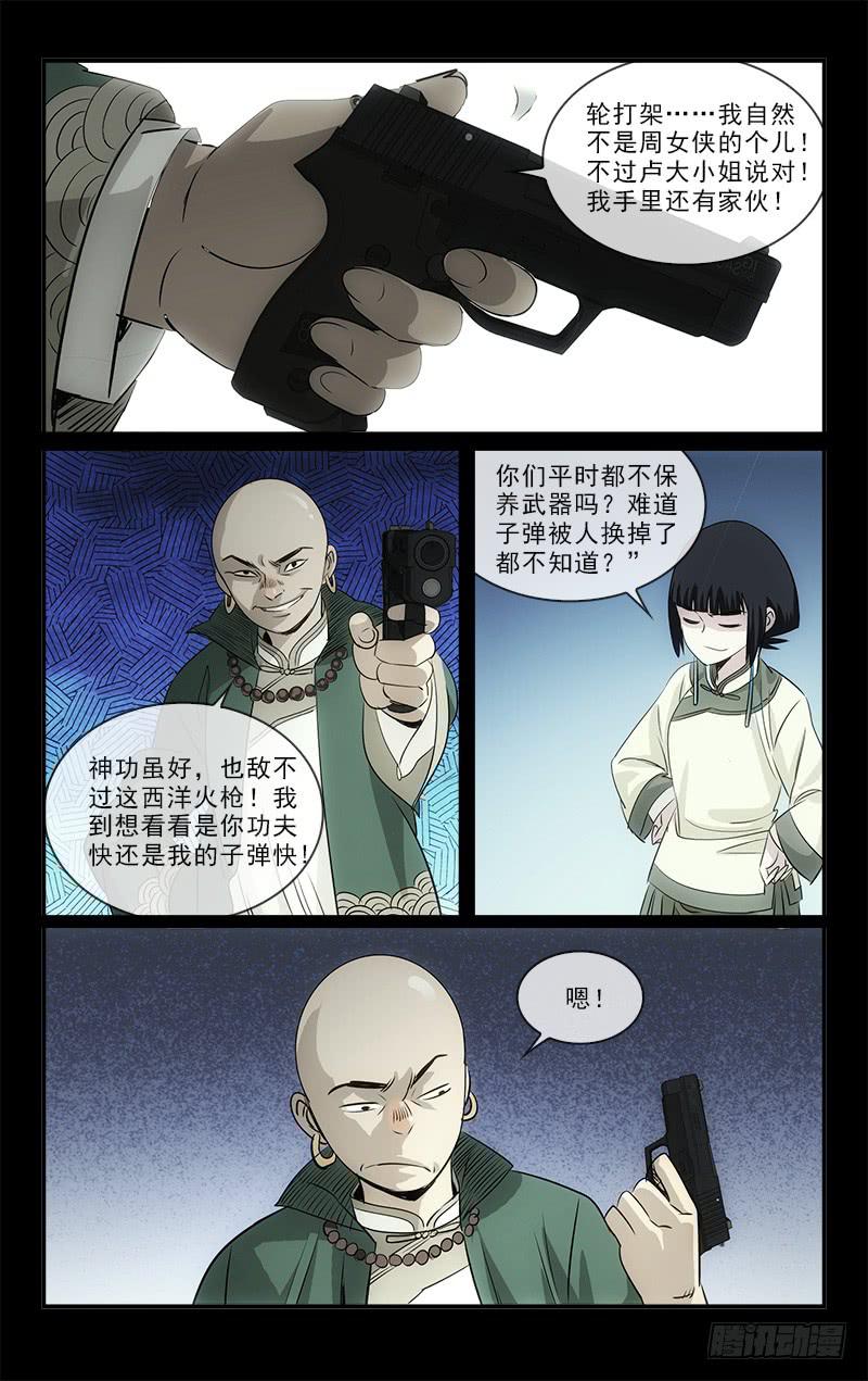 越南一在建水电站发生事故漫画,1131图