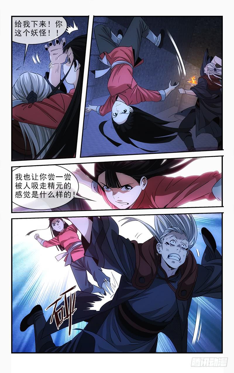 越世王爷漫画,1341图