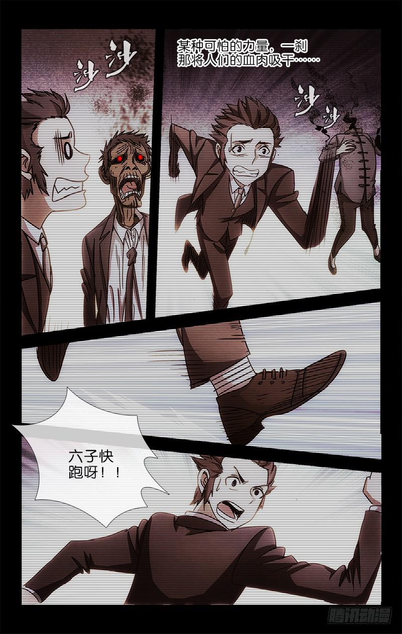 越世足道养生会所合肥漫画,31图