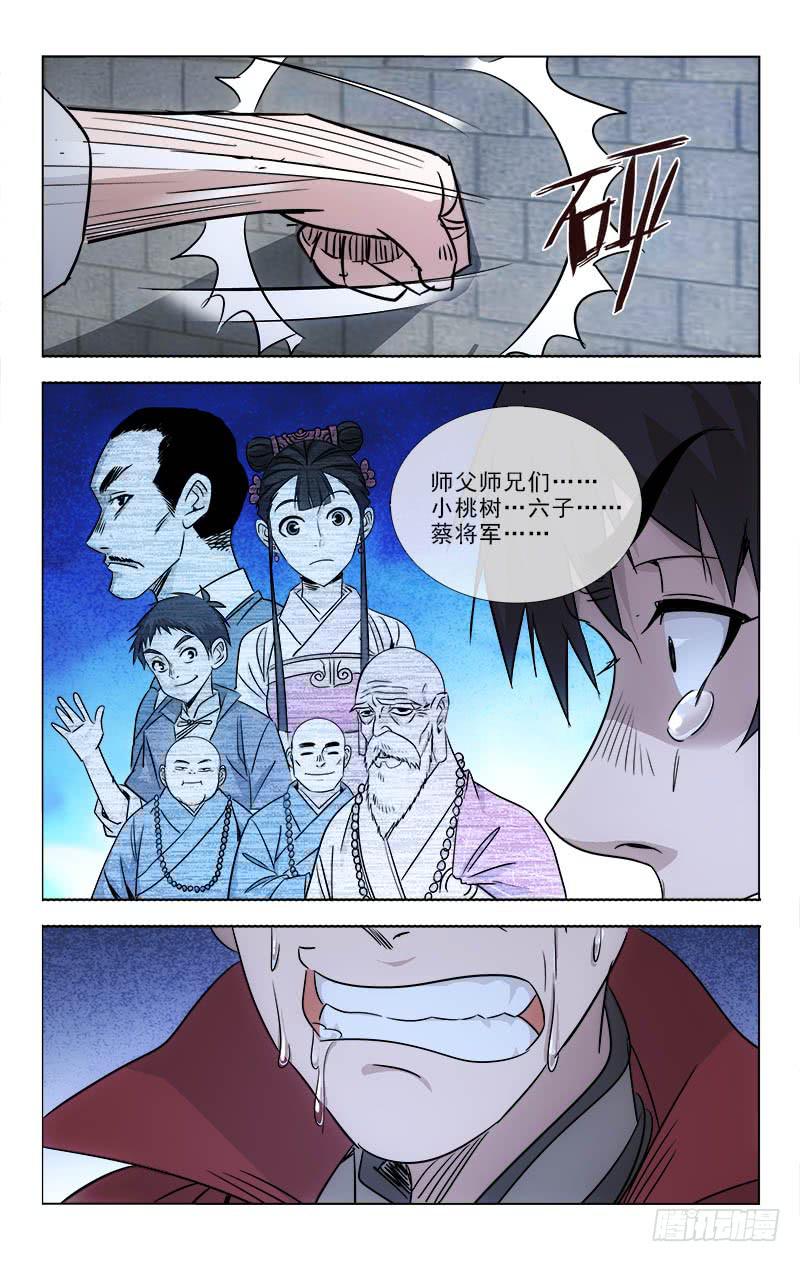 阅世浅谈漫画,961图