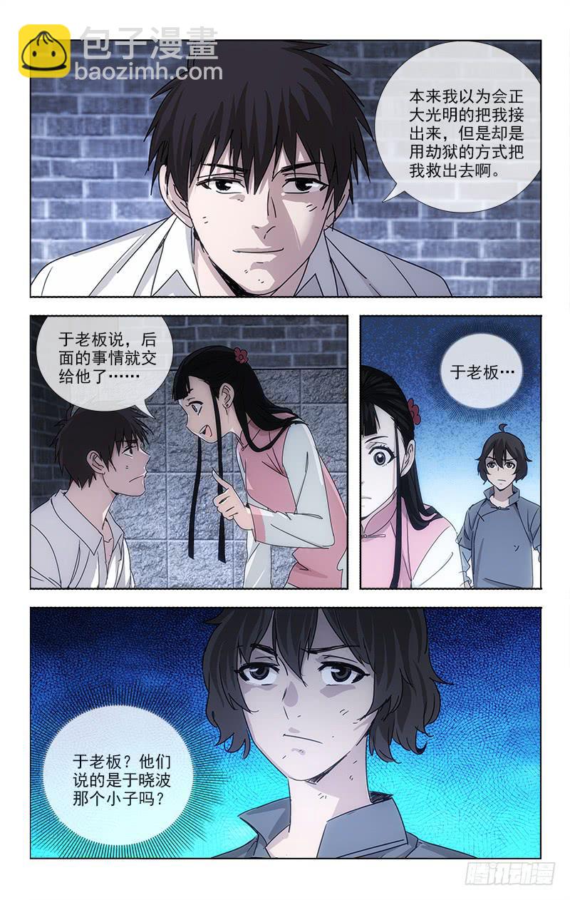 越南今日疫情漫画,751图