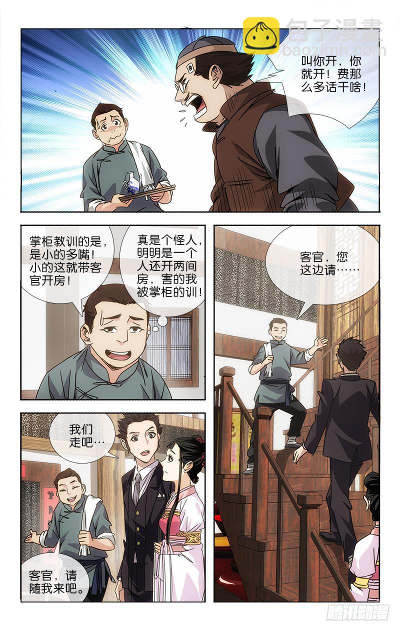 越世什么意思漫画,61图