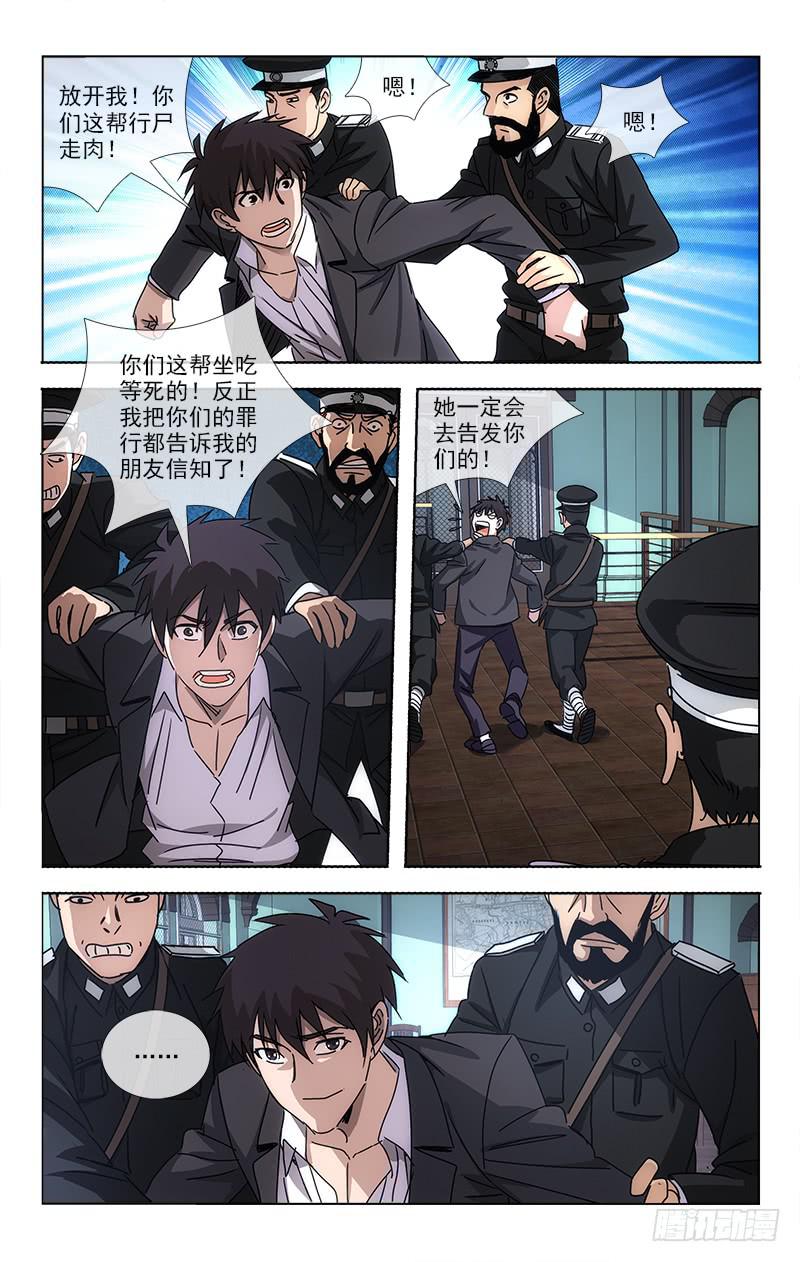 越世是什么意思漫画,661图