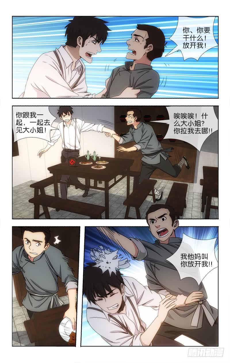 越千年陶瓷是哪个品牌旗下的漫画,222图