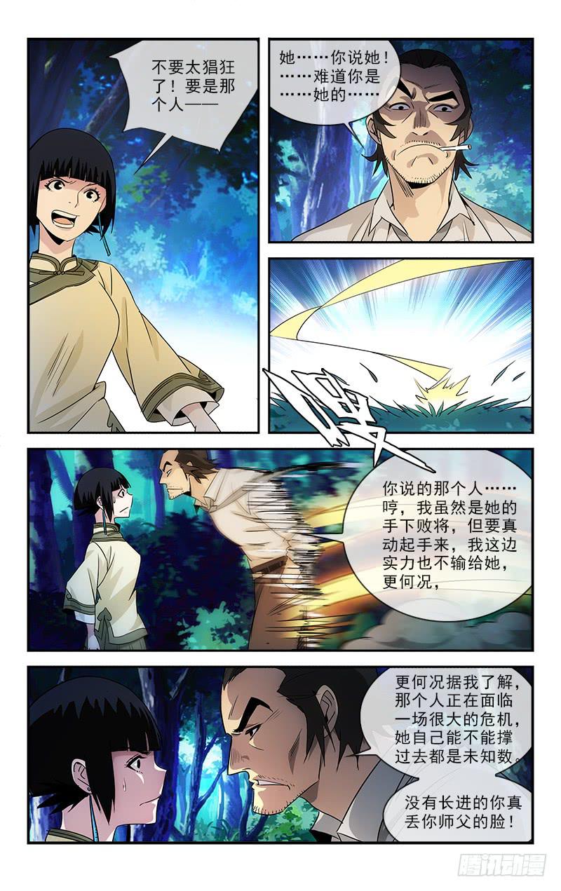 越世什么意思漫画,1151图