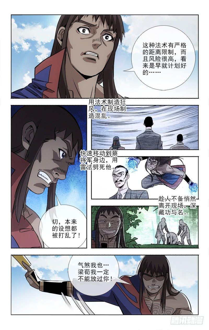 越南杨高明漫画,881图