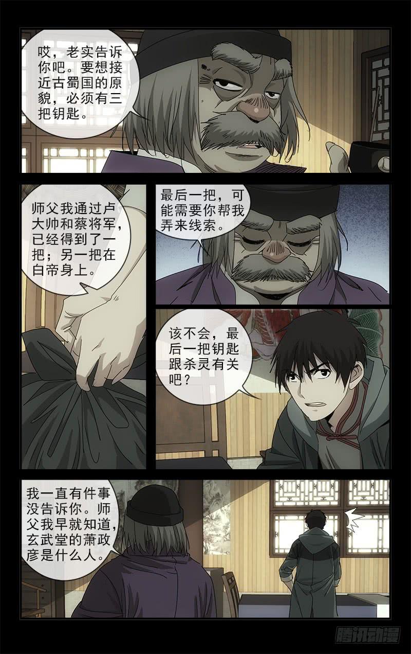 歌词越千年漫画,1361图