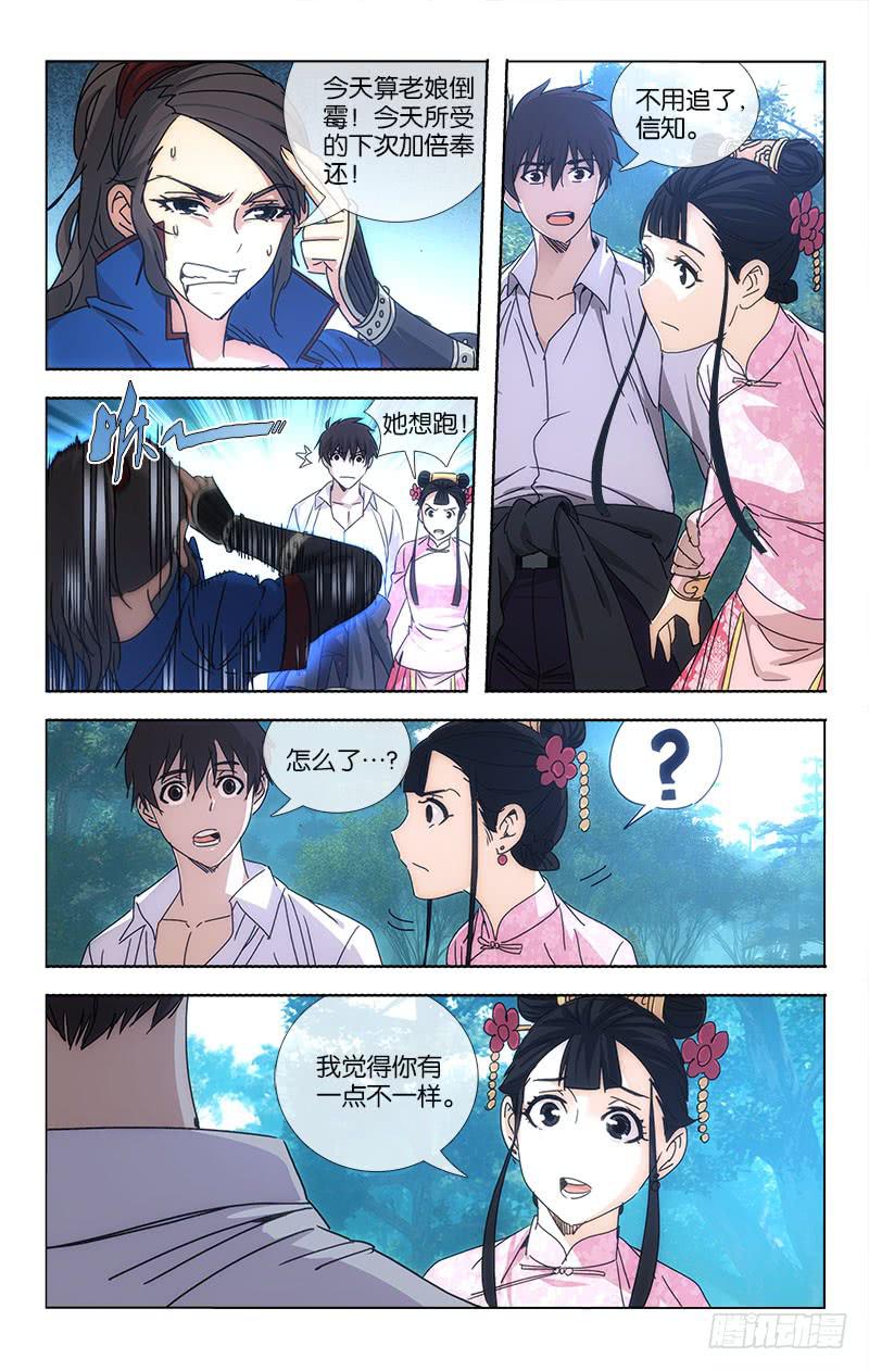 越千年葡萄酒有限公司漫画,056 柳暗花明又一村1图