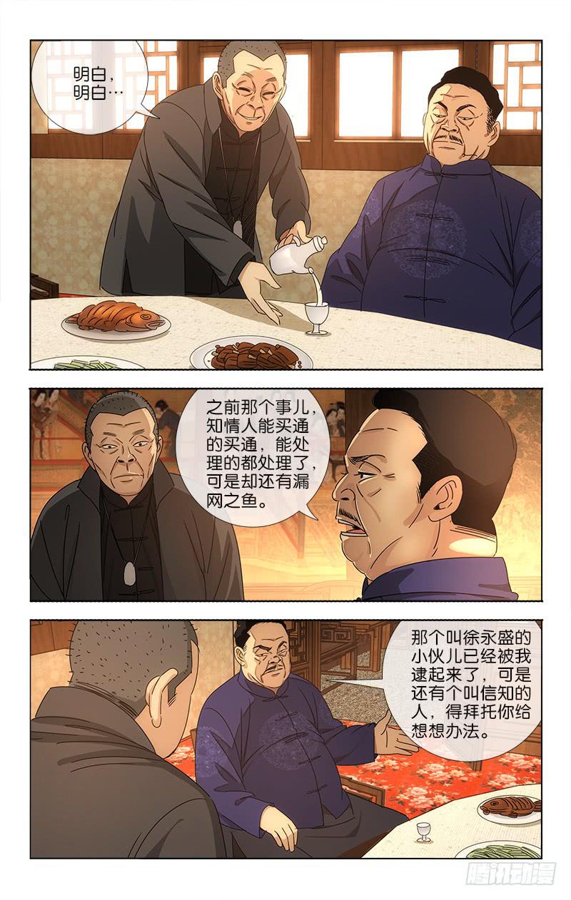 越世流芳漫画,712图