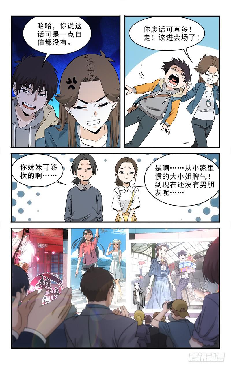 越南疫情最新通报漫画,1382图