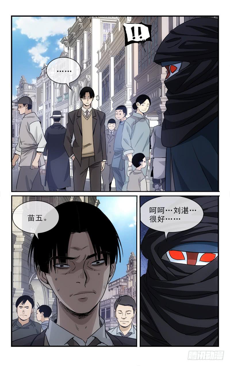 越世千年漫画,1201图