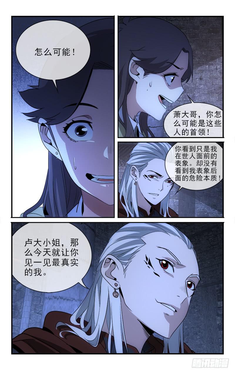 越世养身漫画,1181图