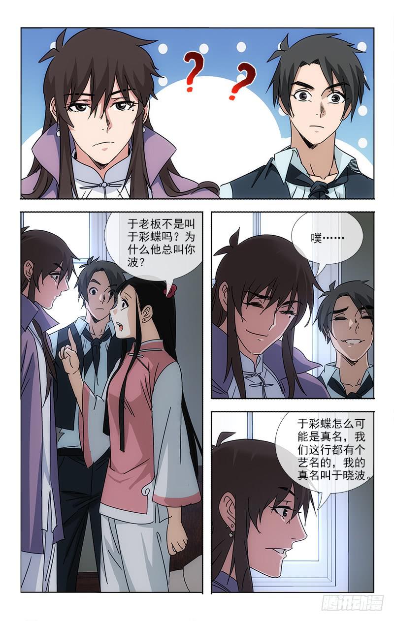 越南前地产女首富为减刑凑钱漫画,671图