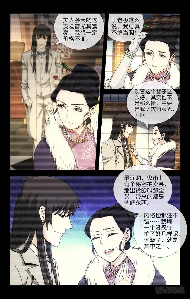 越南媳妇小秋漫画,232图