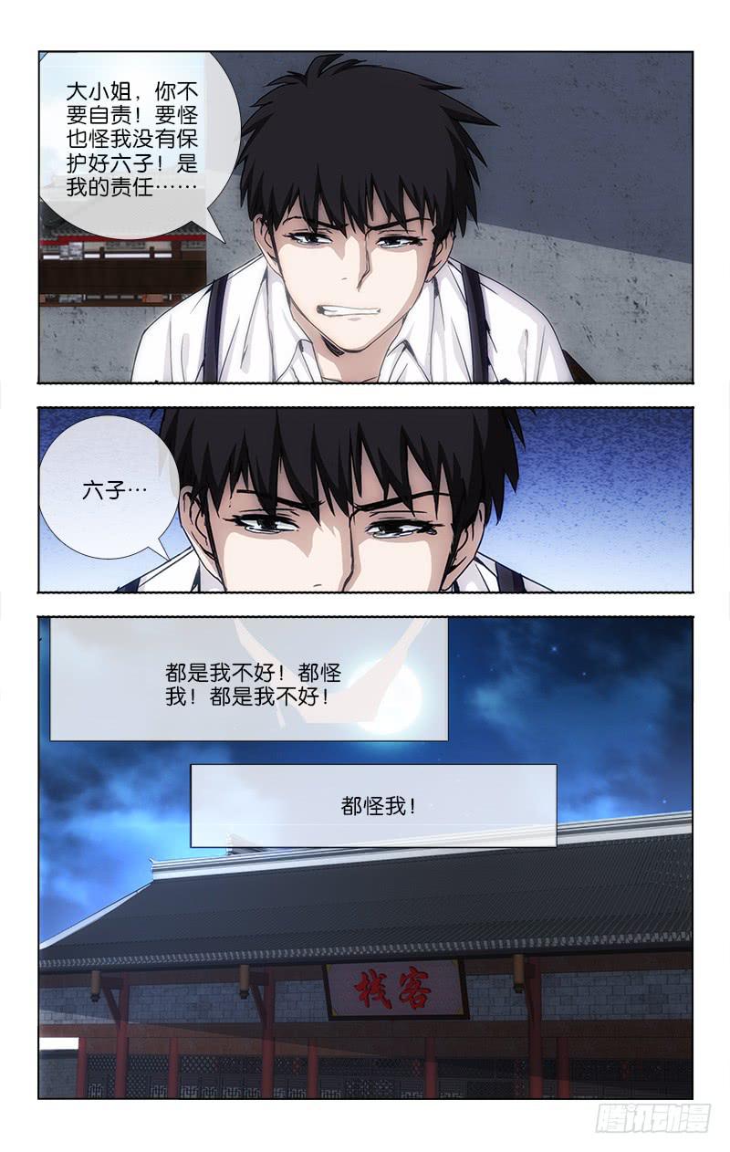 越世千年是什么小说漫画,221图