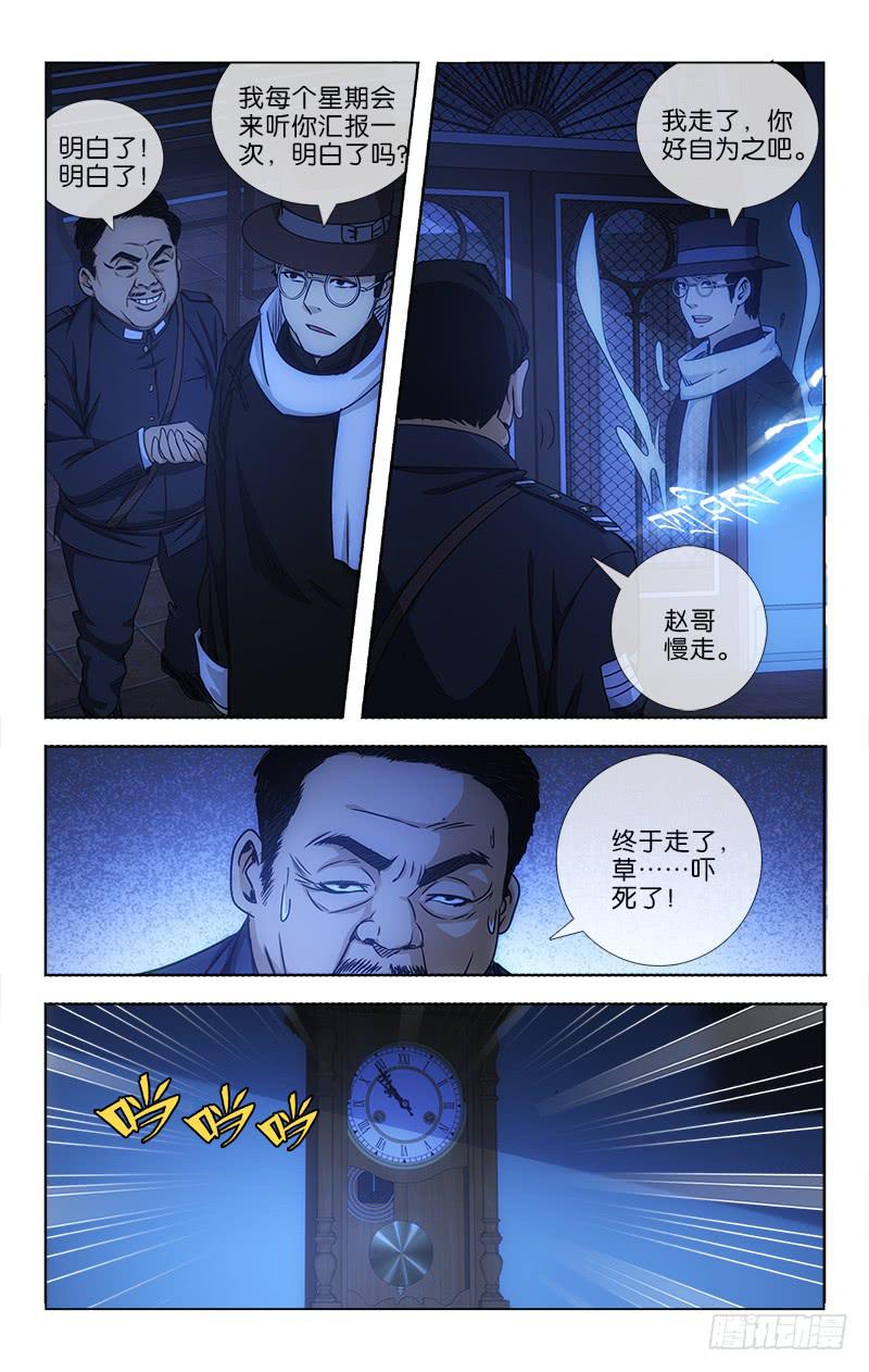 穿越千年是哪首歌里的歌词漫画,191图