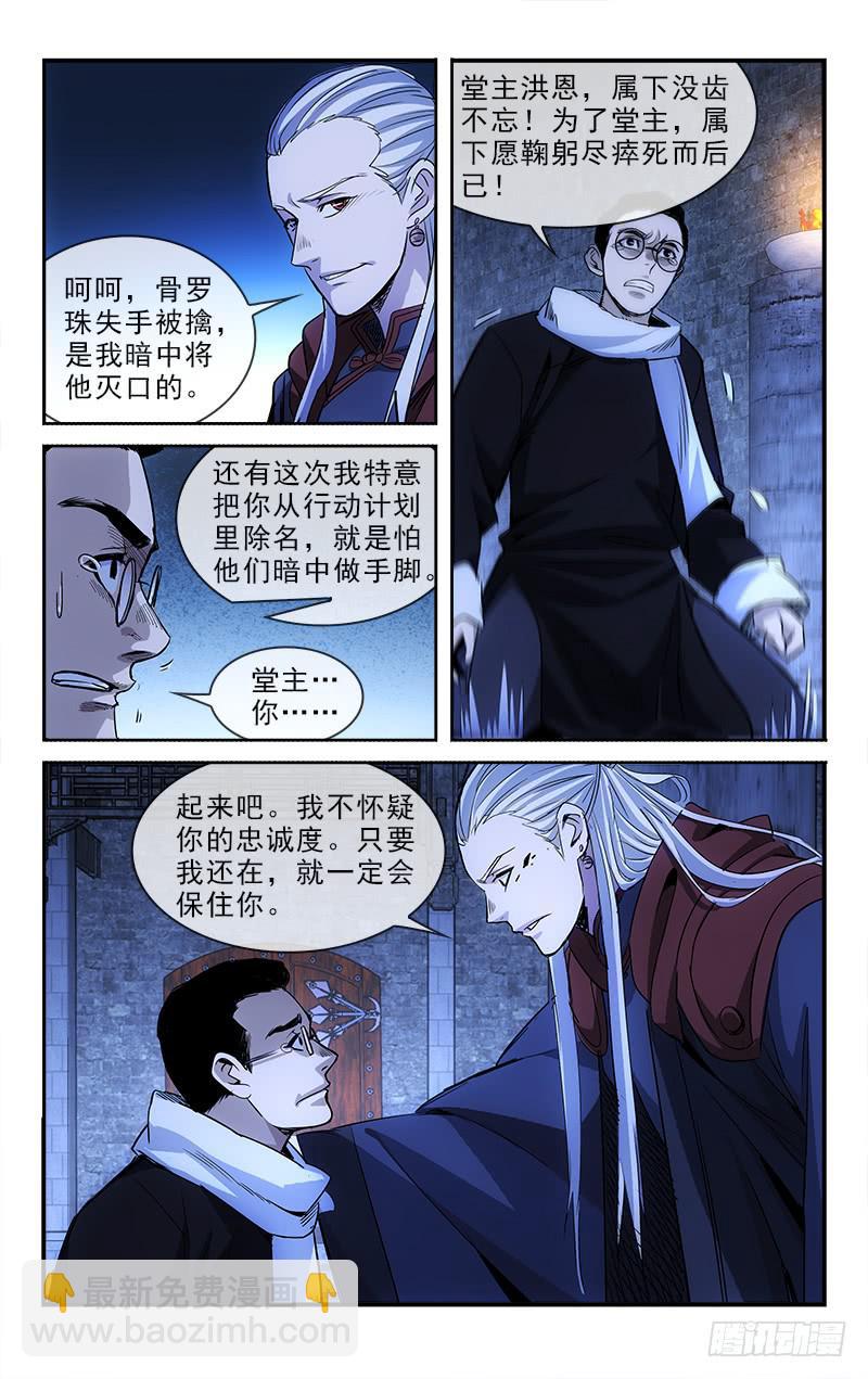 越南媳妇小秋漫画,1021图