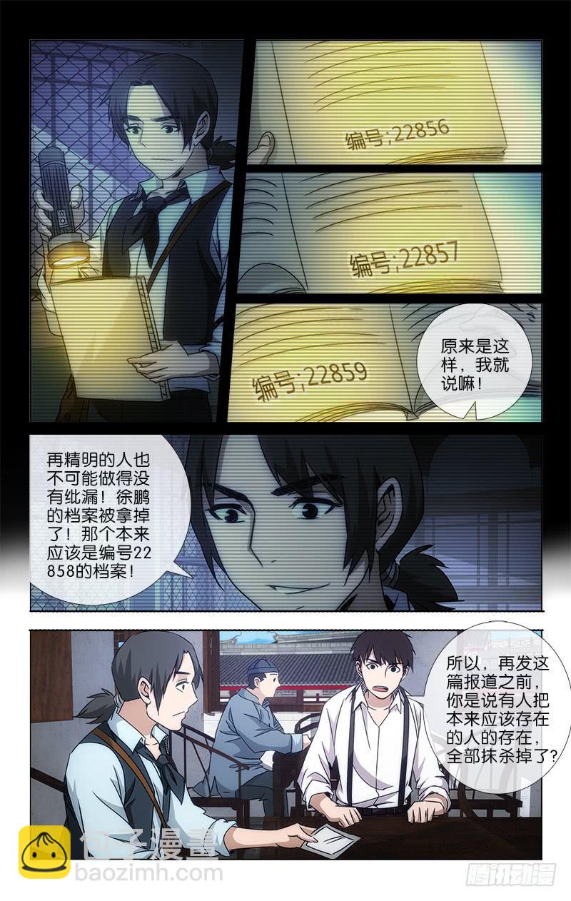 越是前沿的知识更新得越快对不对漫画,212图