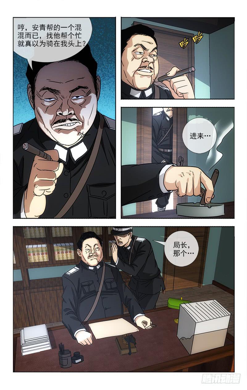 越南老街省再发生山体滑坡漫画,651图