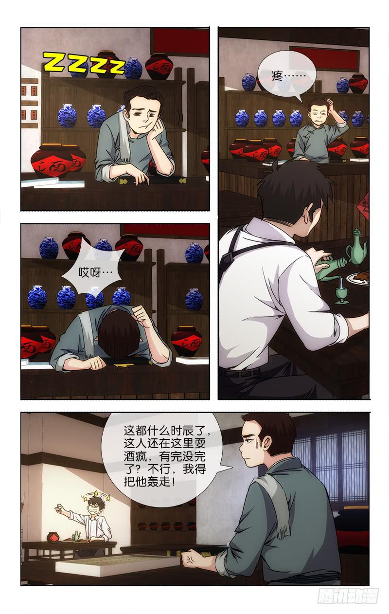 越千年陶瓷是哪个品牌旗下的漫画,221图