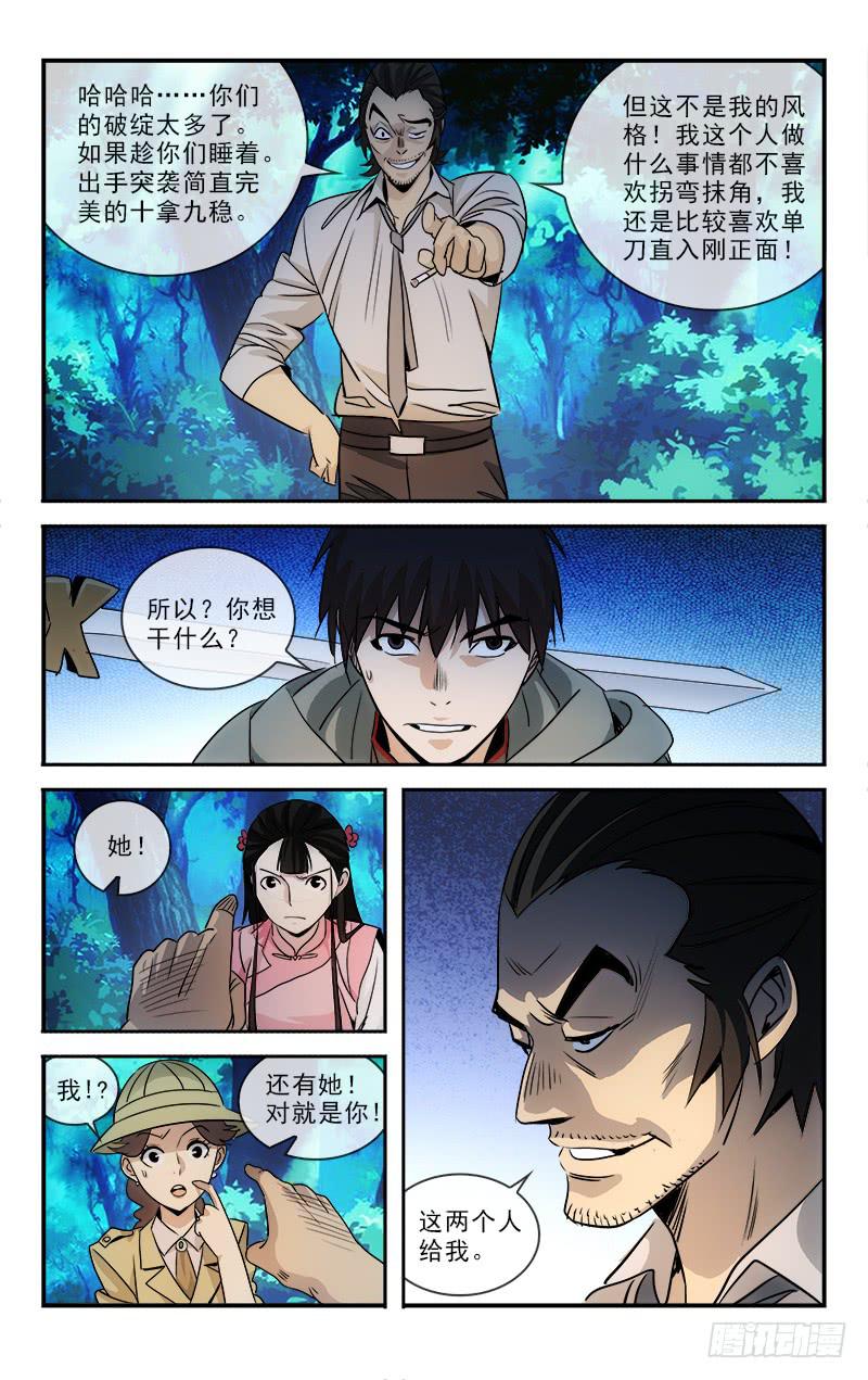 越世什么意思漫画,1152图