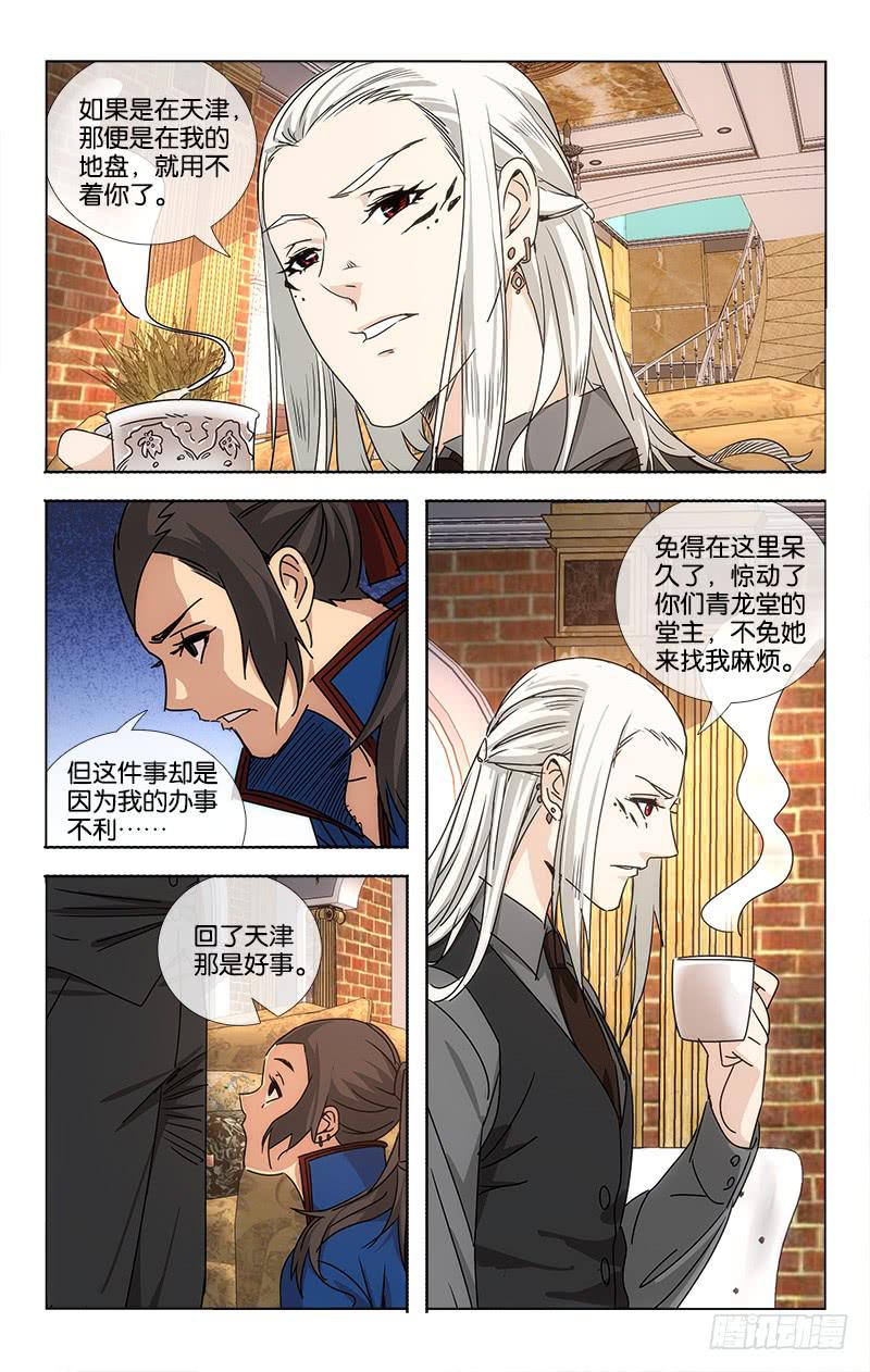 越南高铁是哪个国家承建漫画,061 溪云初起日沉阁2图