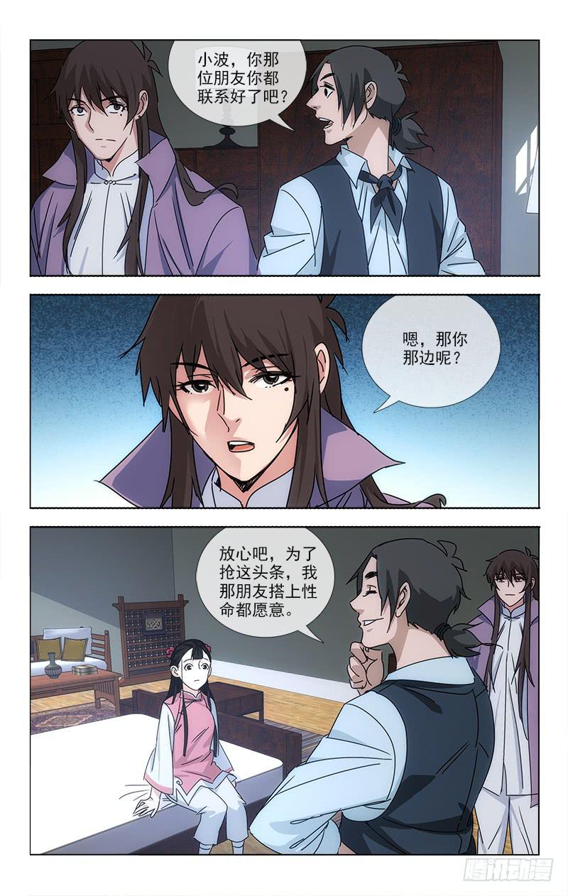 越南桃姑娘漫画,671图