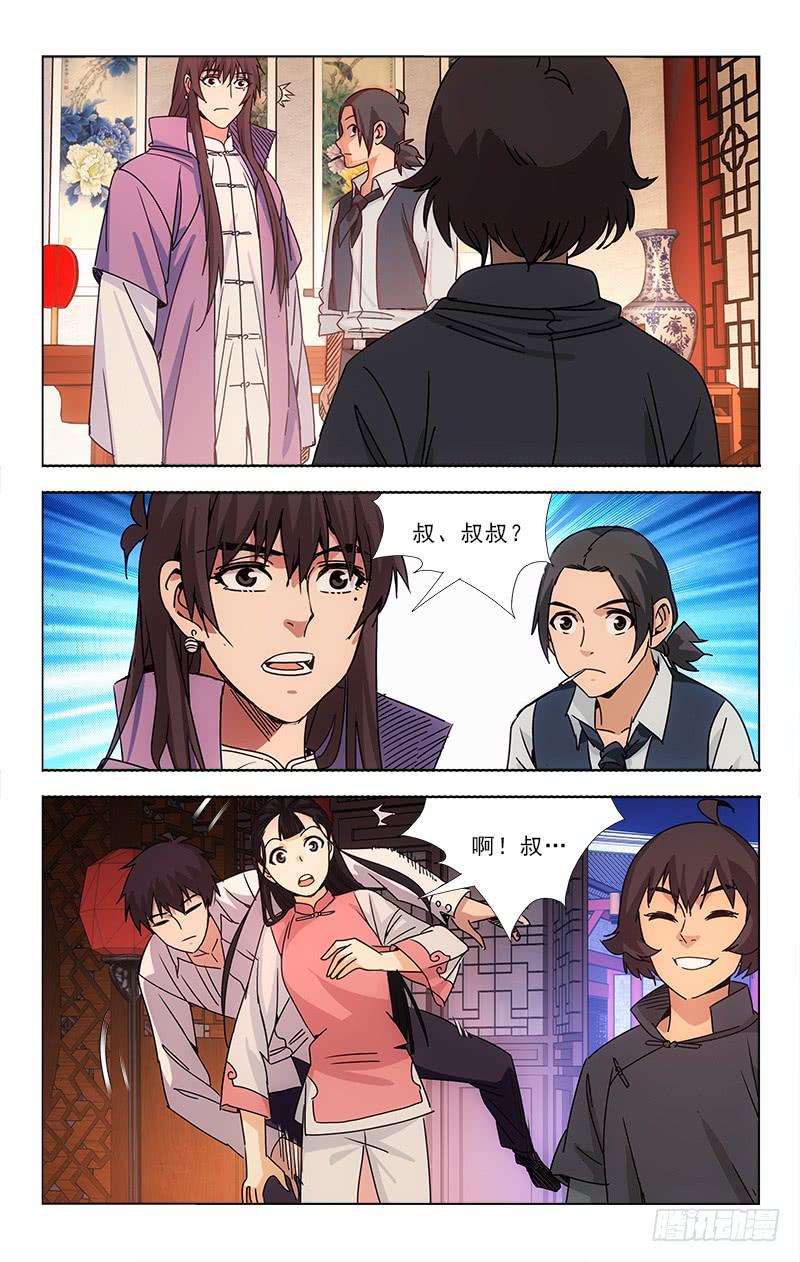 越世千年之雄霸三国免费阅读漫画,761图