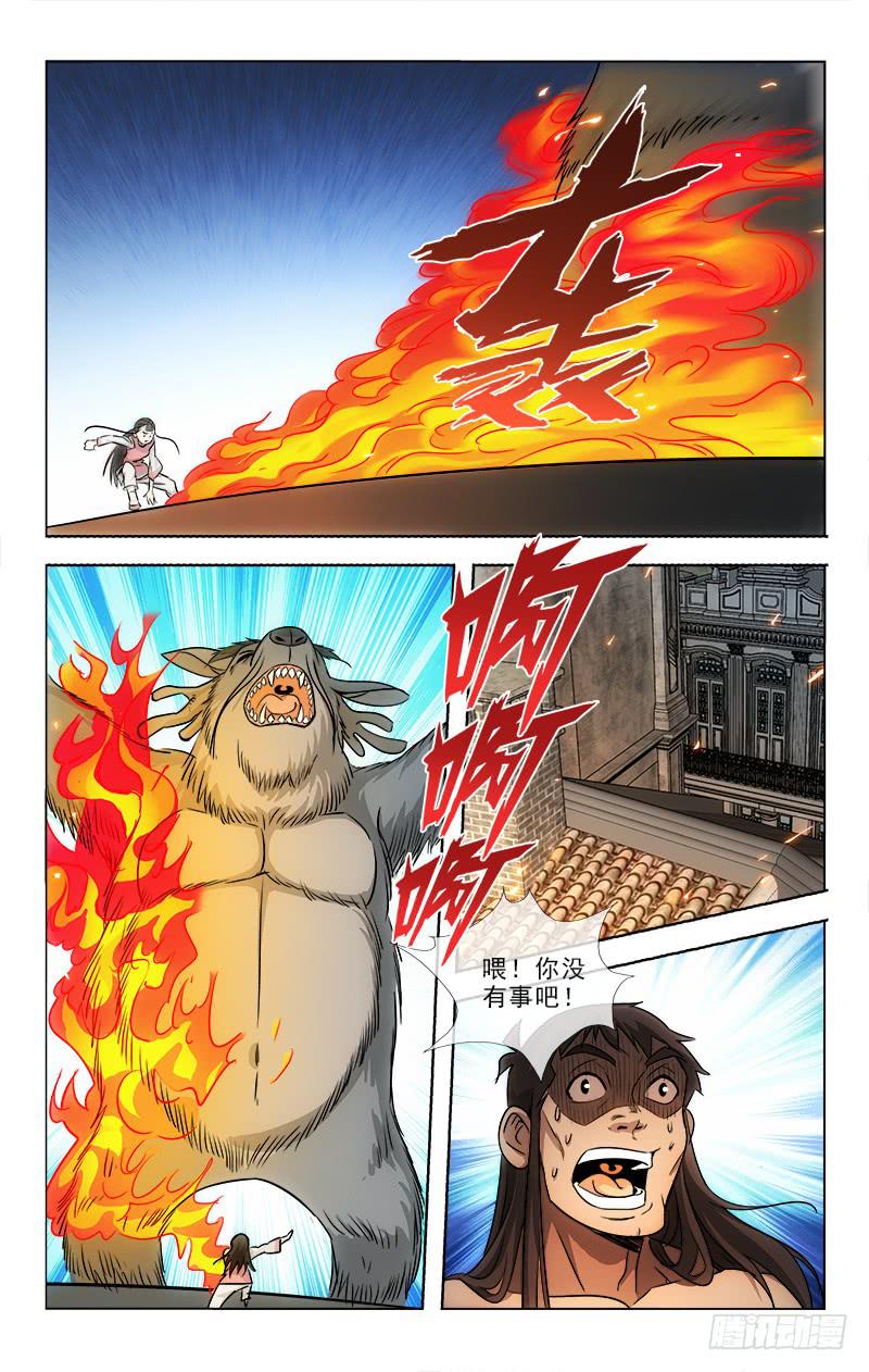 越世千年雄霸三国漫画,932图