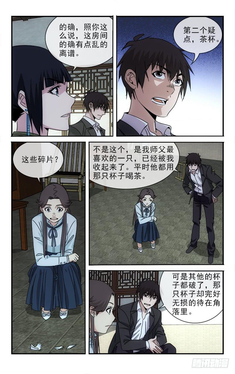 越世今生txt下载漫画,1081图