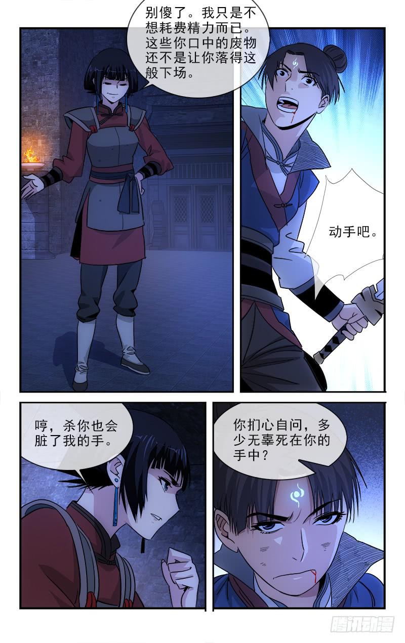 越南战争片漫画,1291图