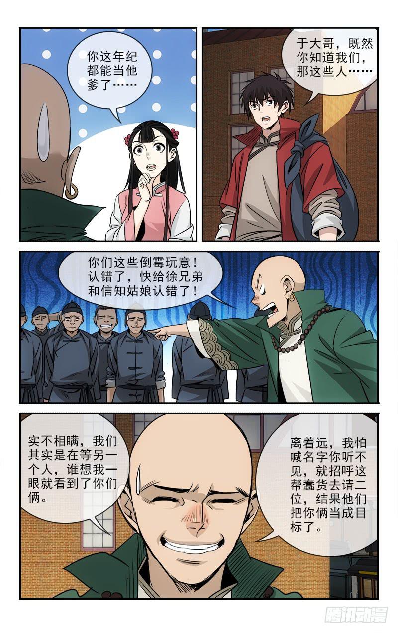 越千年葡萄酒有限公司漫画,1001图