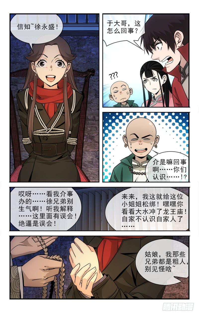 越南媳妇小秋漫画,1022图