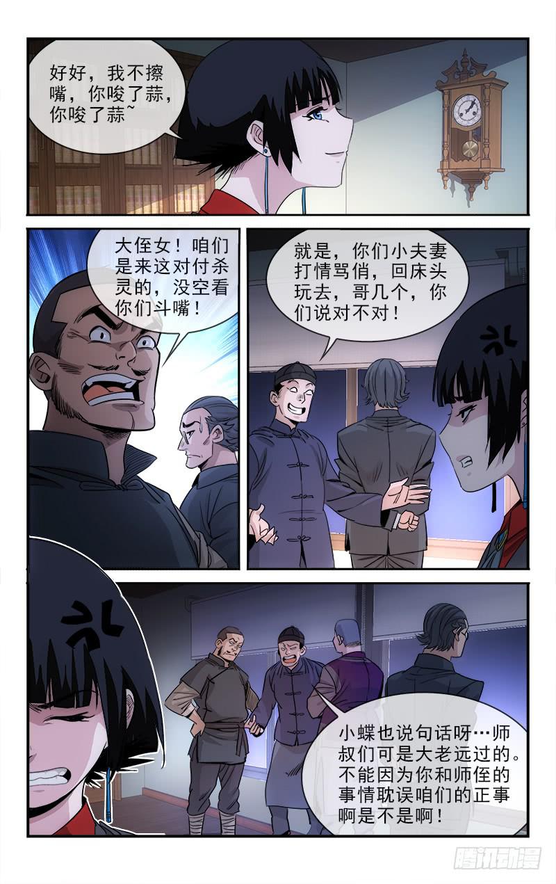 越南漫画,1221图