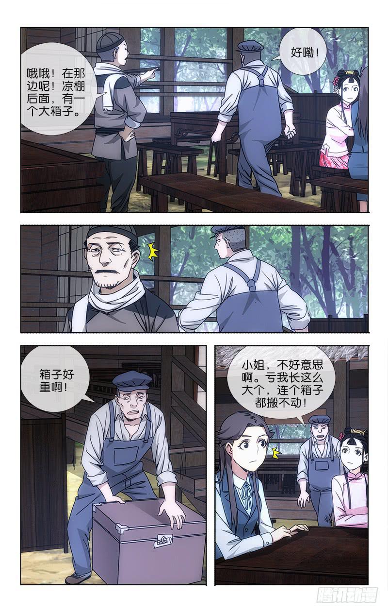 越南盾5000万换算人民币漫画,351图