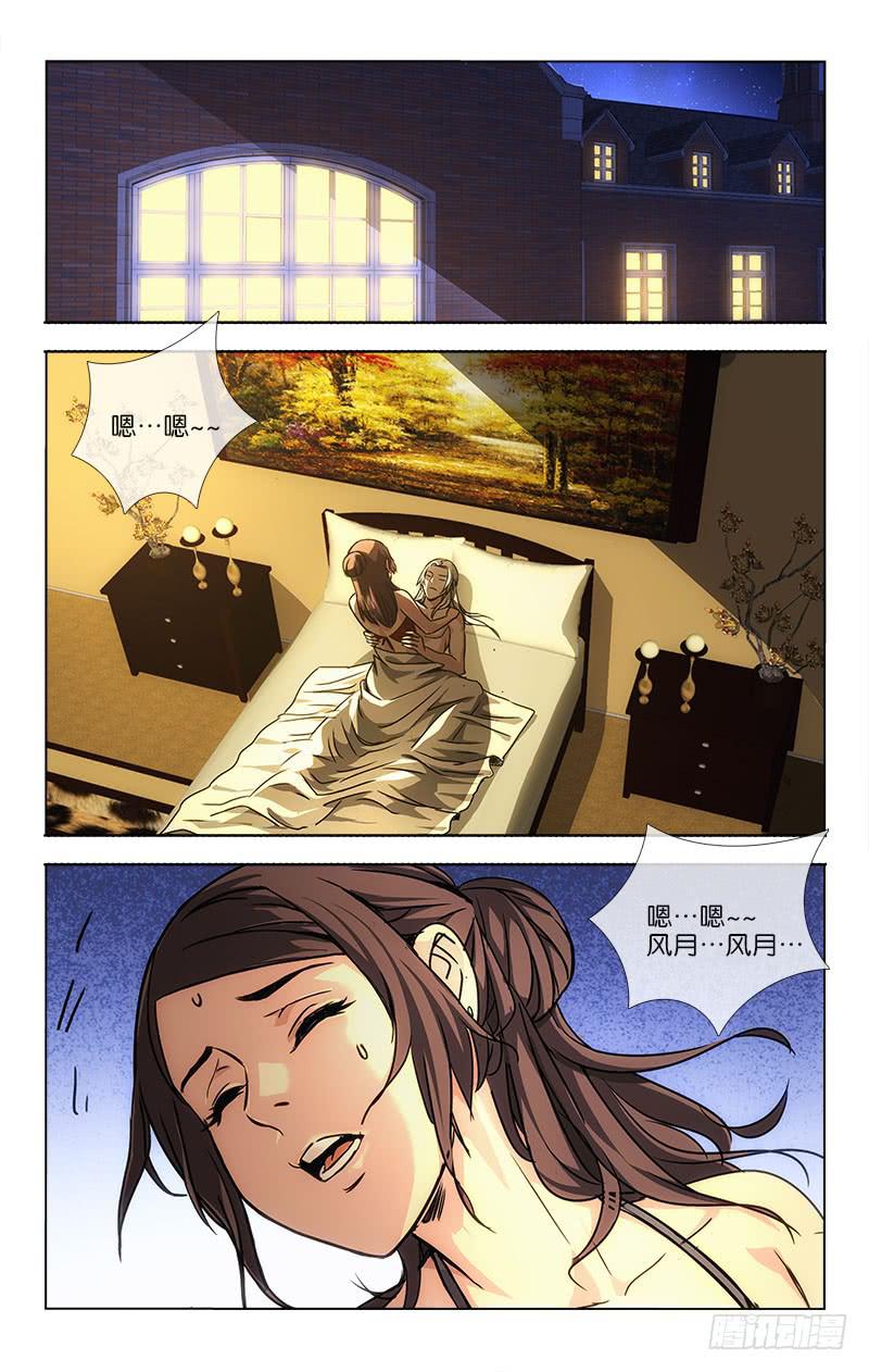 越数千年漫画,332图